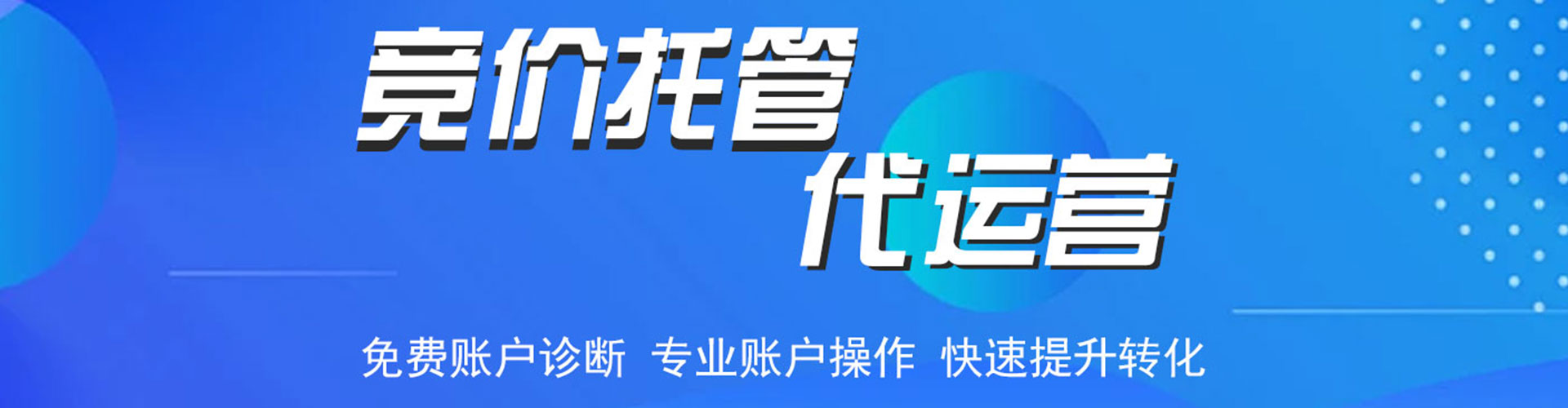 眉山sem代理